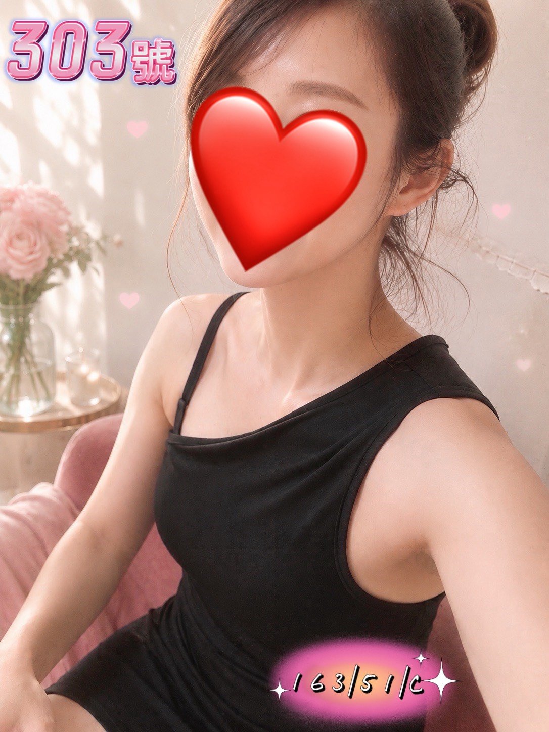 303號美容師