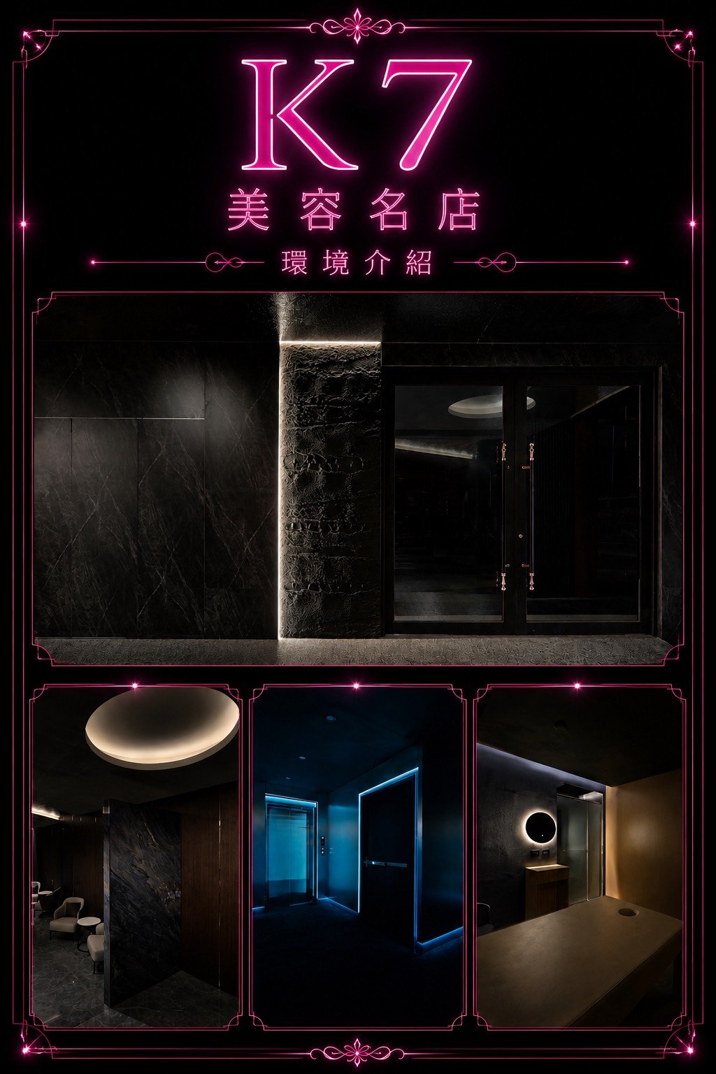 K7 店內環境