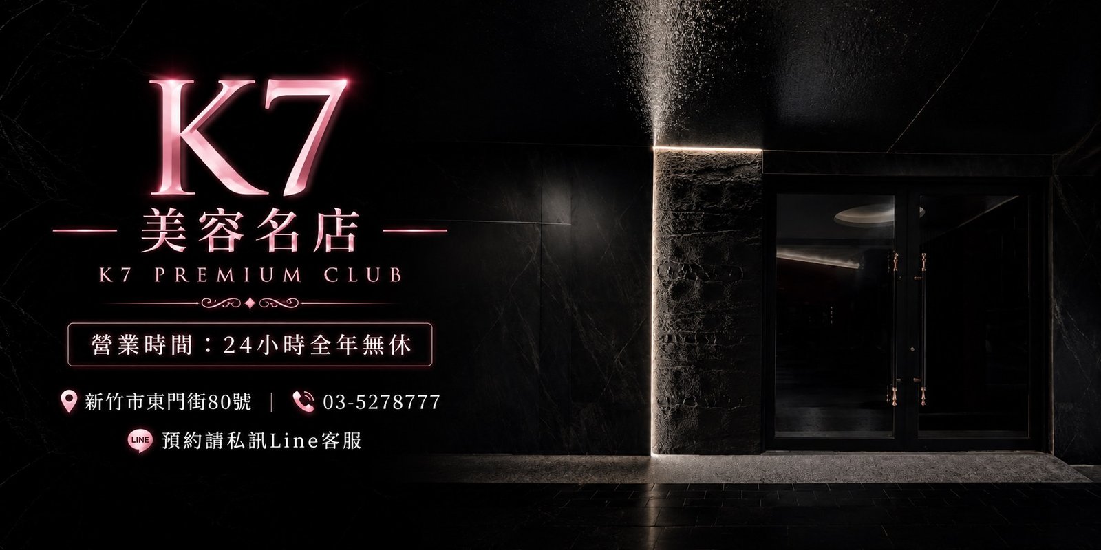 K7 首頁主視覺